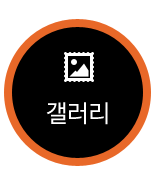 갤러리